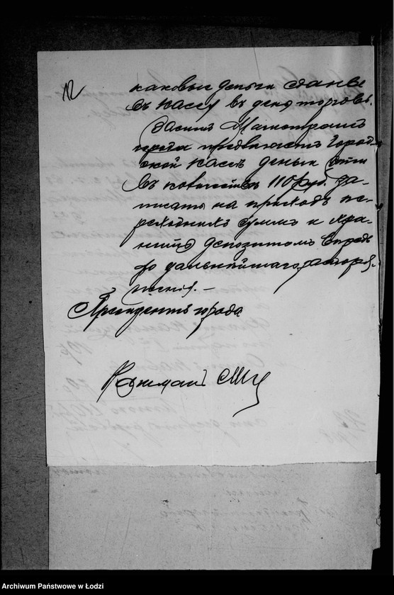 Obraz 16 z jednostki "O prodaže bureloma i suchostoja v gorodskich lesach"