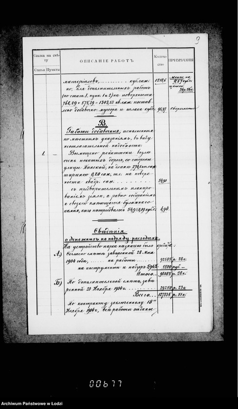 Obraz 14 z jednostki "Proekt ustrojstva obščestvennago parka iz časti gorodskago lesa v gorode Lodzi"