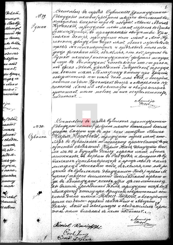image.from.unit.number "Akty - Duplikaty o rodivšichsja, brakosočetavšichsja i umeršich v Suvalskom Evangeličesko-Augsburgskom Prichode v 1882 godu"