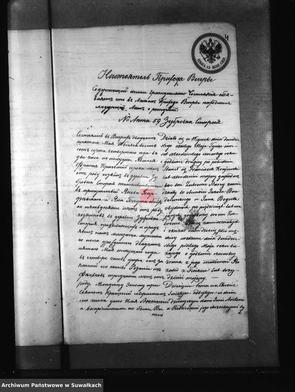 image.from.unit.number "Dokumenta Aktam brakosočetanija Kaletnickago Prichoda s 1870 goda"