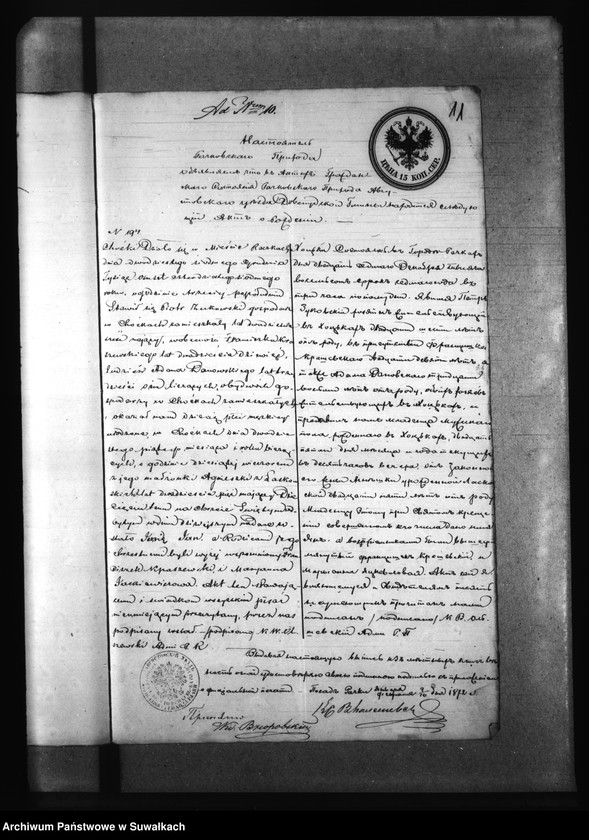 Obraz 15 z jednostki "Dokumenty k aktam o brokosočestavšichsja Krasnopolskago Rimsko -Katoličeskago Prichoda za 1872 god"