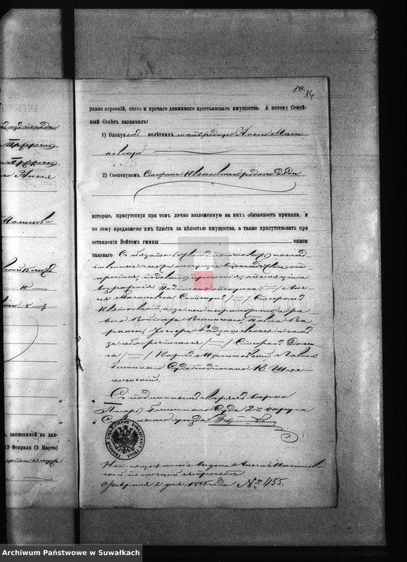 image.from.unit.number "Dokumenty k Aktam brakosočetavšichsja Pržerosl