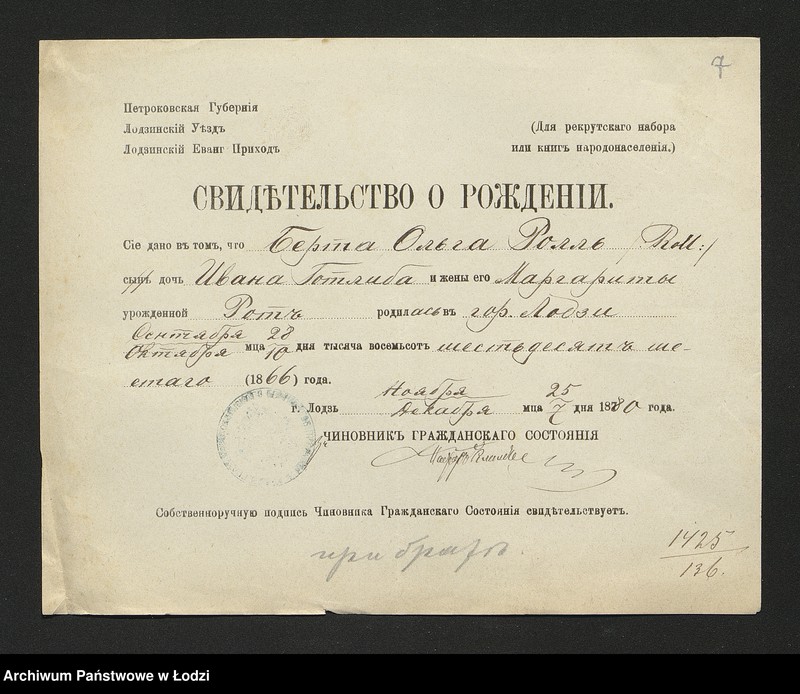 Obraz 9 z jednostki "Dowody metrykalne stałych mieszkańców m. Łodzi nr domu 1425"