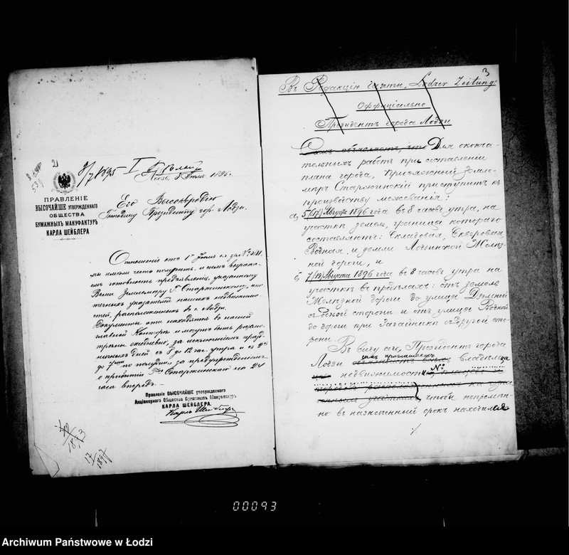 Obraz 7 z jednostki "O proverke granic lesa i zemel´ gorodskoj kassy"