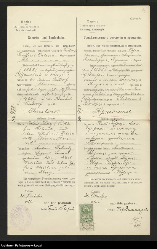 Obraz 15 z jednostki "Dowody metrykalne stałych mieszkańców m. Łodzi nr domu 1423-1424"