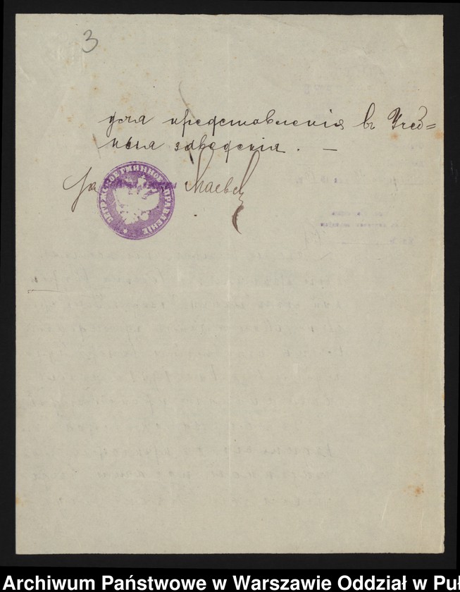 image.from.unit.number "Akta osobowe ucznia Józefa Rozemberga syna Szai"