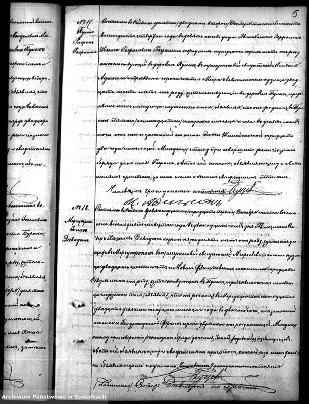 image.from.unit.number "Dublikat Rodivšichsja Brakosočetavšichsja i Umeršich, evreev Punskago Božničnago Okruga za 1884 god"