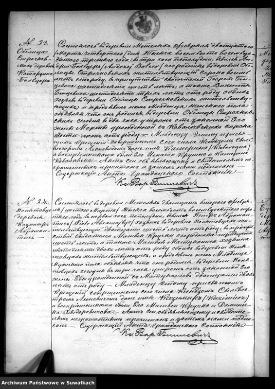 Obraz 15 z jednostki "Kniga Duplikat o Rodivšichsja Brakosočetavšichsja i Umeršich Metel