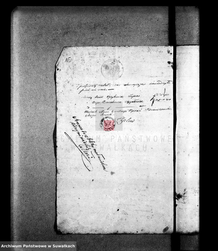image.from.unit.number "Aneksa do aktów małżeństw starozakonnych Okręgu Suwałki za rok 1863"
