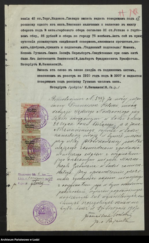 Obraz 20 z jednostki "Kopel Gutman i Perlberg - fabryka wyrobów wełnianych i półwełnianych"