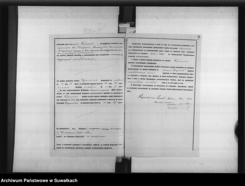 image.from.unit.number "Delo… Kropinja, gminy Balveržiški, Marîampolskago uezda, b. ĉastnoe im. Balveržiški"