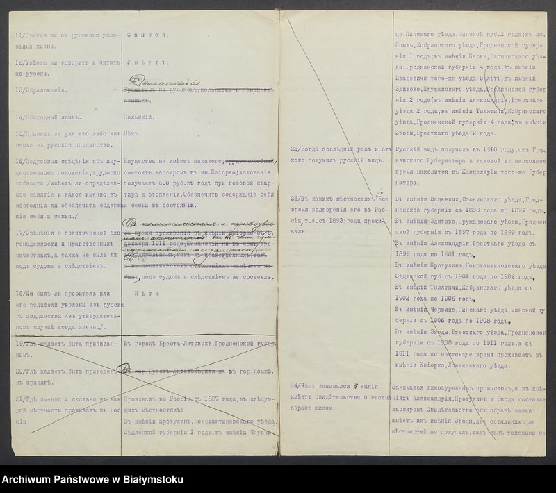 Obraz 12 z jednostki "Po chodatajstvu Stanislava Šimanskago o prinjatĭi ego v poddanstvo Rossĭi"