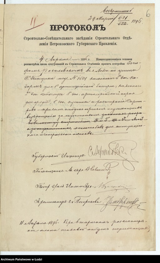 Obraz 8 z jednostki "O postrojkě Iosifom˝ Rahalevskim˝ v˝ Lodzi pod˝ N 1501 kamennyh˝ 3h˝ èt[ažnyh] kazarm˝, kamennago 2h˝ èt[ažnogo] cejhgauza i 1no èt[ažnogo] artillerìjskago saraâ, 1no ètaž[noj] kuznicy i rasširenìâ sortirov˝"