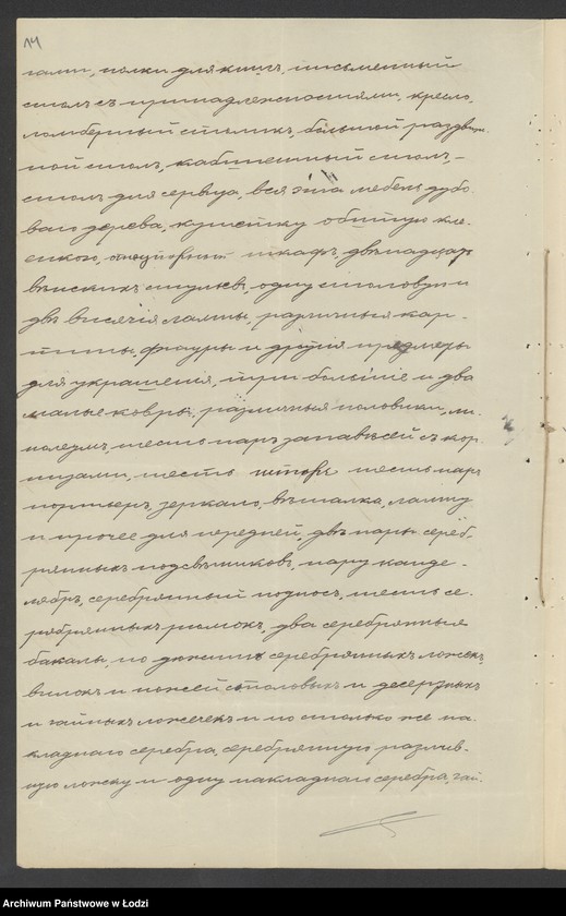 Obraz 16 z jednostki "Berliński, Gilles i s-ka – szarparnia i przędzalnia"