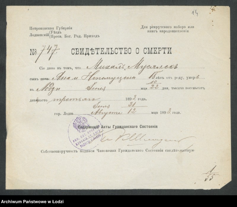 Obraz 16 z jednostki "[Aneksy od nr 1 do nr 15]"