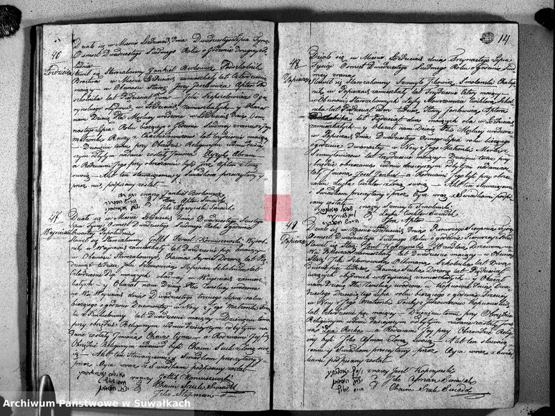 Obraz 17 z jednostki "Duplikat księgi aktów Urodzenia, Zaślubionych i Zmarłych Żydów Okręgu Łoździejskiego za rok 1827"