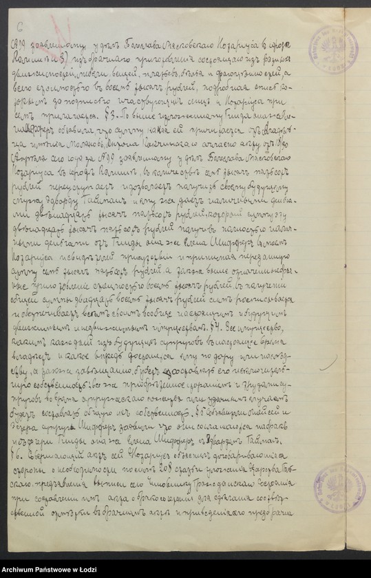 Obraz 8 z jednostki "Edward Heiman – prowadzenie biura komisowo - agenturowego"