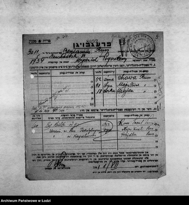 Obraz 12 z jednostki "[Kwestionariusze personalne pracowników zatrudnionych w wydziałach i resortach z podaniem nazwiska, miejsca pracy oraz członków rodziny]"