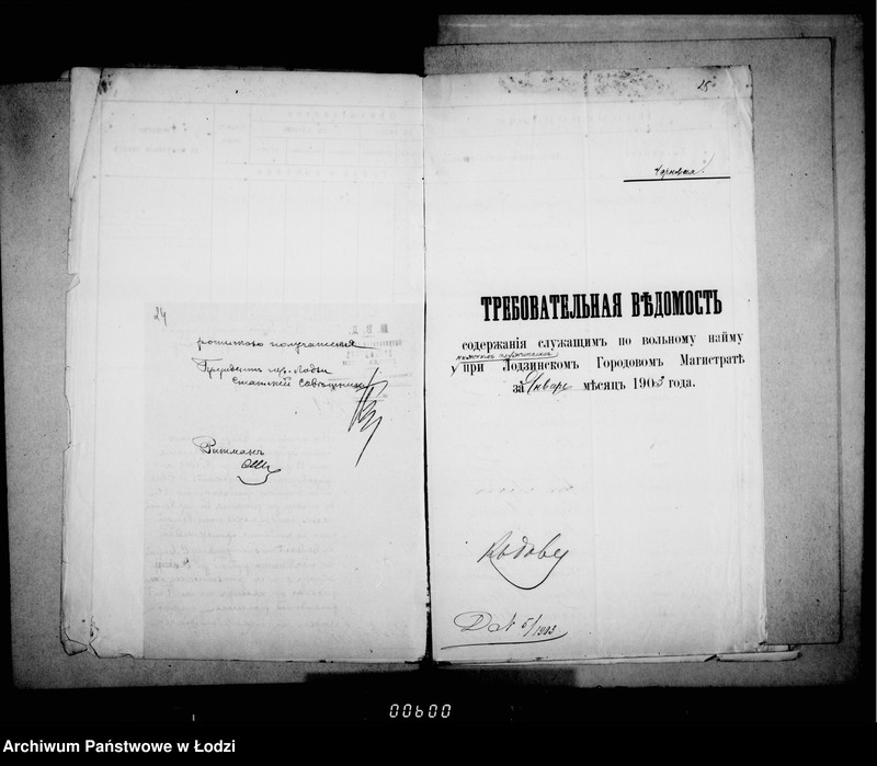 Obraz 19 z jednostki "Ob otpuske soderžanija činovnikam i služiteljam magistrata"