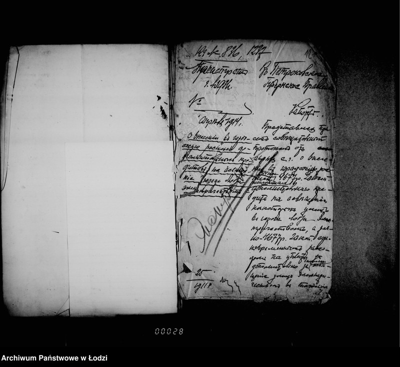 Obraz 13 z jednostki "Ob uplate voznagraždenija za električeskoe osveščenje časti goroda"