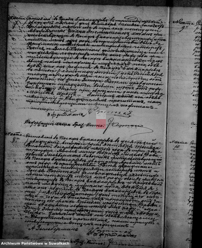 image.from.unit.number "Duplikat Knigi Činovnika Graždanskago sostojanîja nechristjanskich ispovědanîja Bakalarževskago Okruga - dlja zapisyvanîja aktov o orodivšichsja, umeršich i brakosočetavšichsja v 1884 godu i 1885"