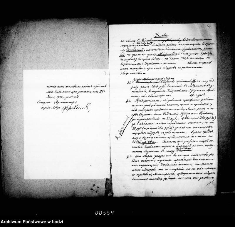 Obraz 7 z jednostki "O peremoščenji derevjannoj mostovoj na ulice Petrokovskoj (ot Pržejadz do Glovnoj)"