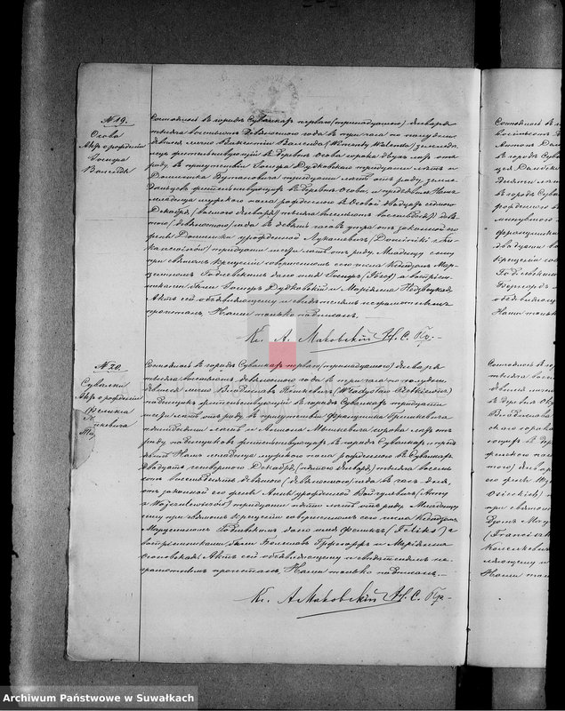 image.from.unit.number "[Duplikat akt urodzeń wyznania rzymskokatolickiego parafii w Suwałkach]"