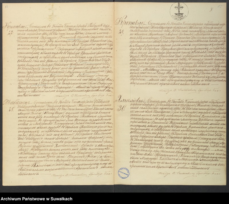 image.from.unit.number "Kniga zvanaja Duplikat zaključajuščaja Akta uroždennych Brakosočetavšichsja i umeršich Bakalarževskogo Prichoda s 1873 goda"