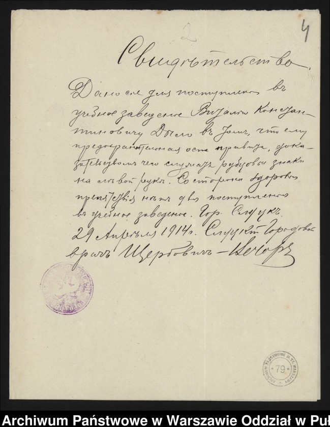 image.from.unit.number "Akta osobowe ucznia Dyło Witalisa syna Konstantego"