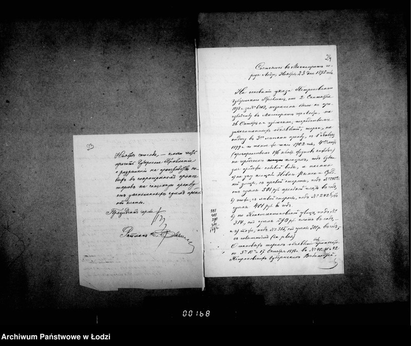 Obraz 20 z jednostki "Ob otdaču v arendu 4ch mest pod budki dlja torgovli na 189901901 g. g."