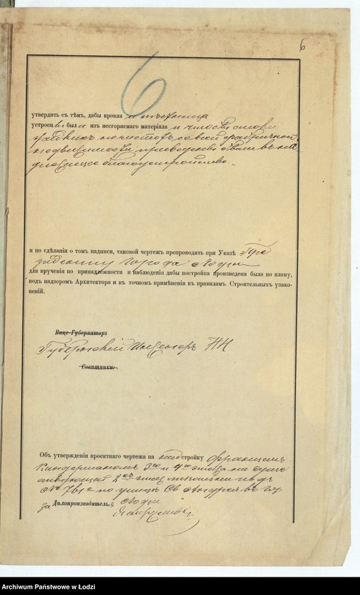 image.from.unit.number "O nadstrojkě Francem˝ Kindermanom˝ tret´âgo i četvertago ètaža na suŝestvuûŝej dvuh˝-ètažn[oj] tkal´ni na městnosti 761e po ulicě Sv. Andreâ v gorodě Lodzi"