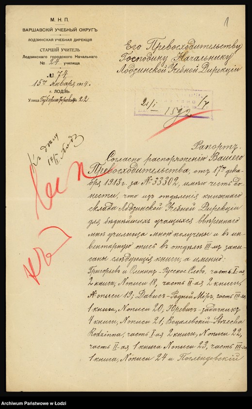 Obraz 3 z jednostki "[Akta personalne Józefa Ankersztejna]"