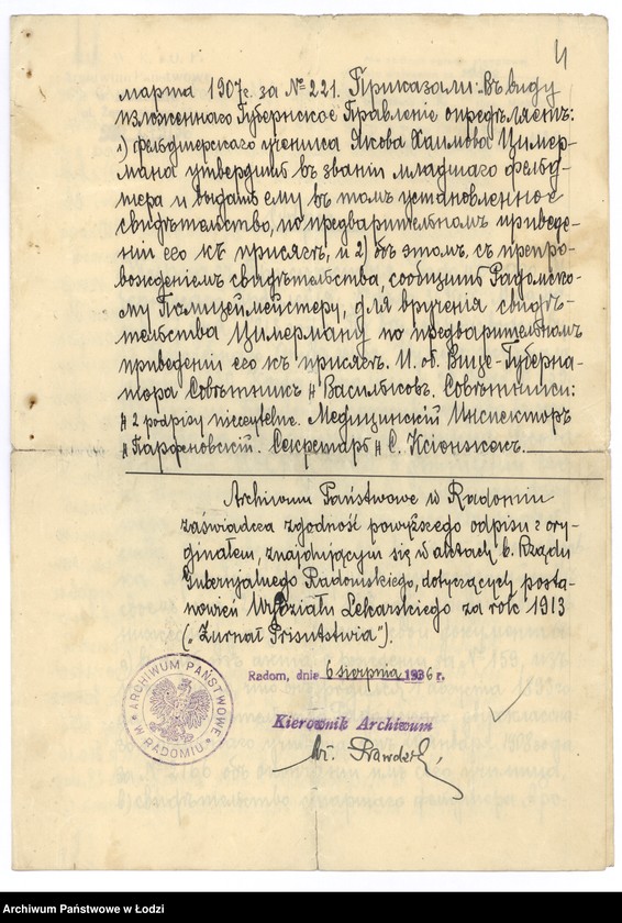 Obraz 7 z jednostki "Cymerman Jakub felczer - akta rejestracyjne"