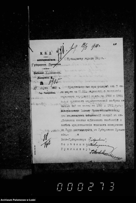 Obraz 14 z jednostki "Ob otčete gorodskoj kassy za 1901 god"