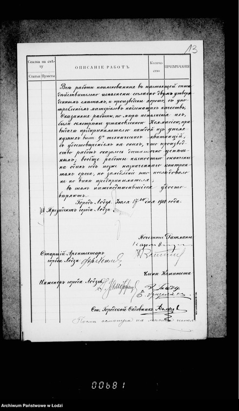 Obraz 18 z jednostki "Proekt ustrojstva obščestvennago parka iz časti gorodskago lesa v gorode Lodzi"