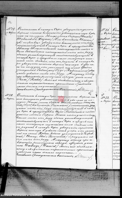 image.from.unit.number "Duplikat aktov graždanskogo sostojanija o rodivšichsja, brakosočetavšichsja i umeršich Evrejach v Serejskom Božničnom Okruge na 1890 god"