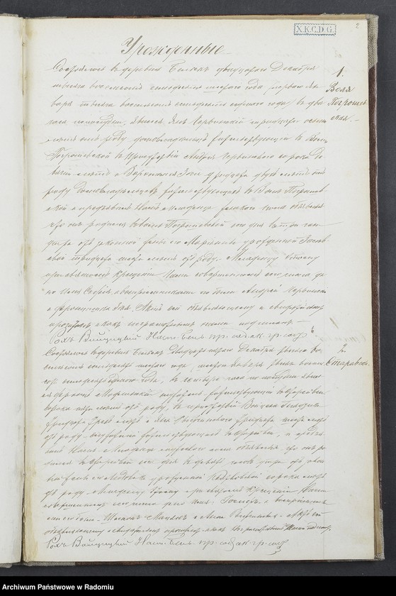 image.from.unit "[Duplikat akt urodzonych, zaślubionych i zmarłych parafii Belsk na 1877 r.]"
