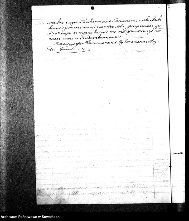 image.from.unit.number "Duplikat Dlja zapisi Metričeskich aktov o roždzenii, smierti i brakosočetanii eveev po Pržeroslskomu Okrugu za 1903 god"