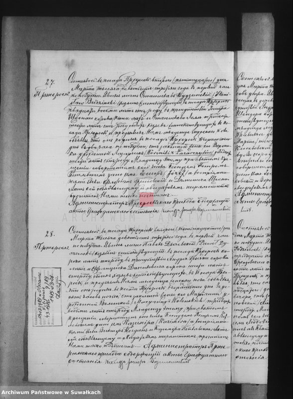 image.from.unit.number "Dublikatam Aktov o roždenii, brakosočetanii i smerti Graždanskogo Sostojanija Pržerasl