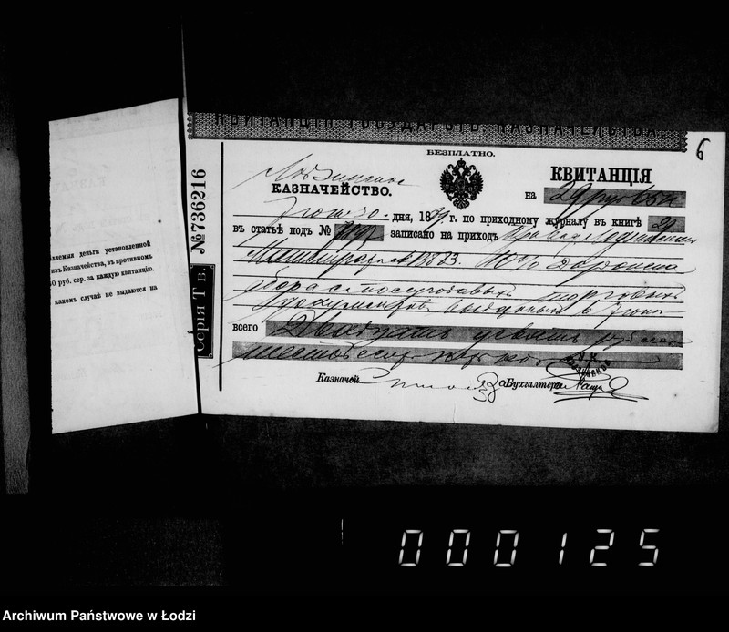 Obraz 8 z jednostki "O vysylke knig torgovym dokumentam"