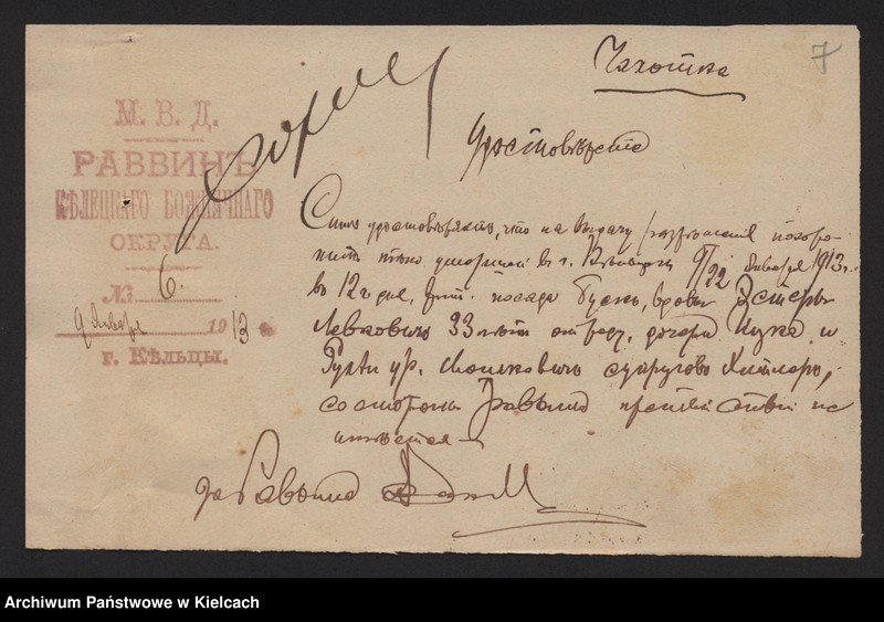 image.from.unit.number "Załączniki do akt zgonu Okręgu Bożniczego Kielce za rok 1913"