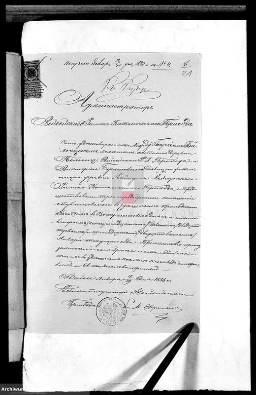 image.from.unit.number "Dokumenty k Aktom Brakosočetavšichsja Lejpunskago Rimsko- Katoličeskago Prichoda za 1883 god"