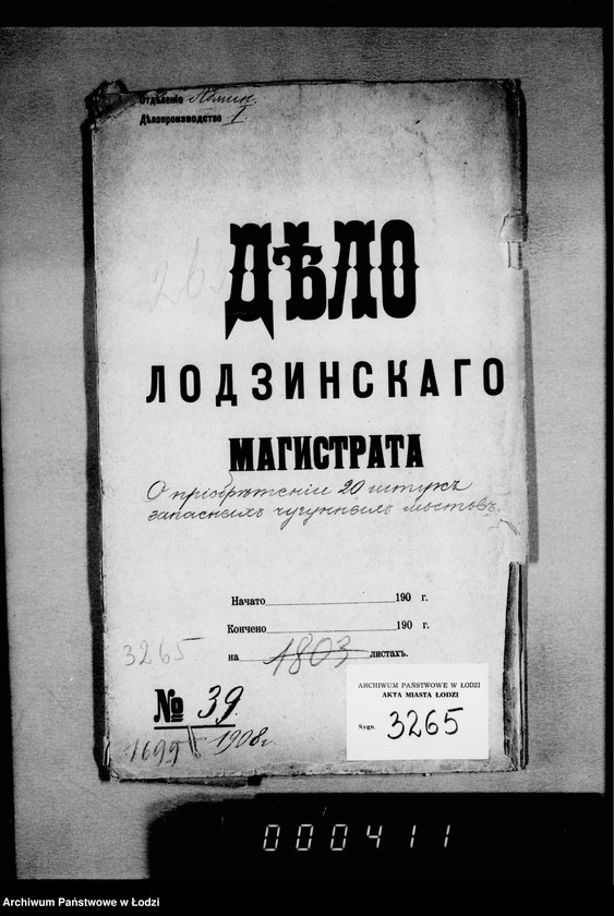 Obraz 4 z jednostki "O priobretenji 20 štuk zapasnych čugunnych mostov"