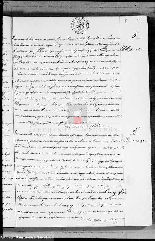 image.from.unit.number "Dublikat aktov o rodivšichsja, brakosočetavšichsja i umeršich vejsejskogo R.K. prichoda s 1885 goda"