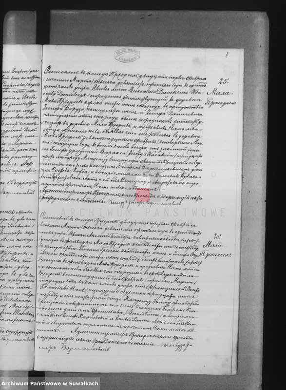 image.from.unit.number "Dublikatam Aktov o roždenii, brakosočetanii i smerti Graždanskogo Sostojanija Pržerasl