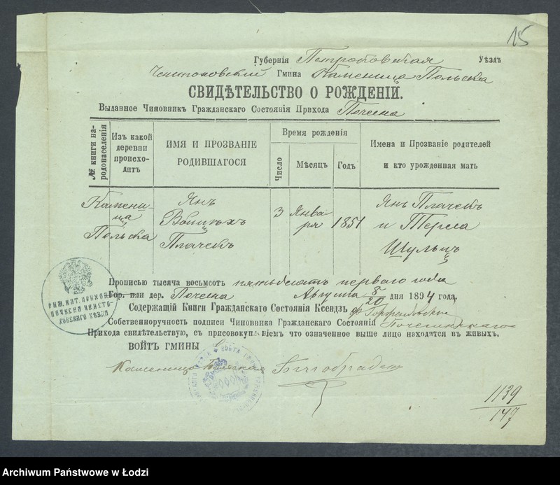 Obraz 17 z jednostki "Dowody metrykalne stałych mieszkańców m. Łodzi nr domu 1139-1140"