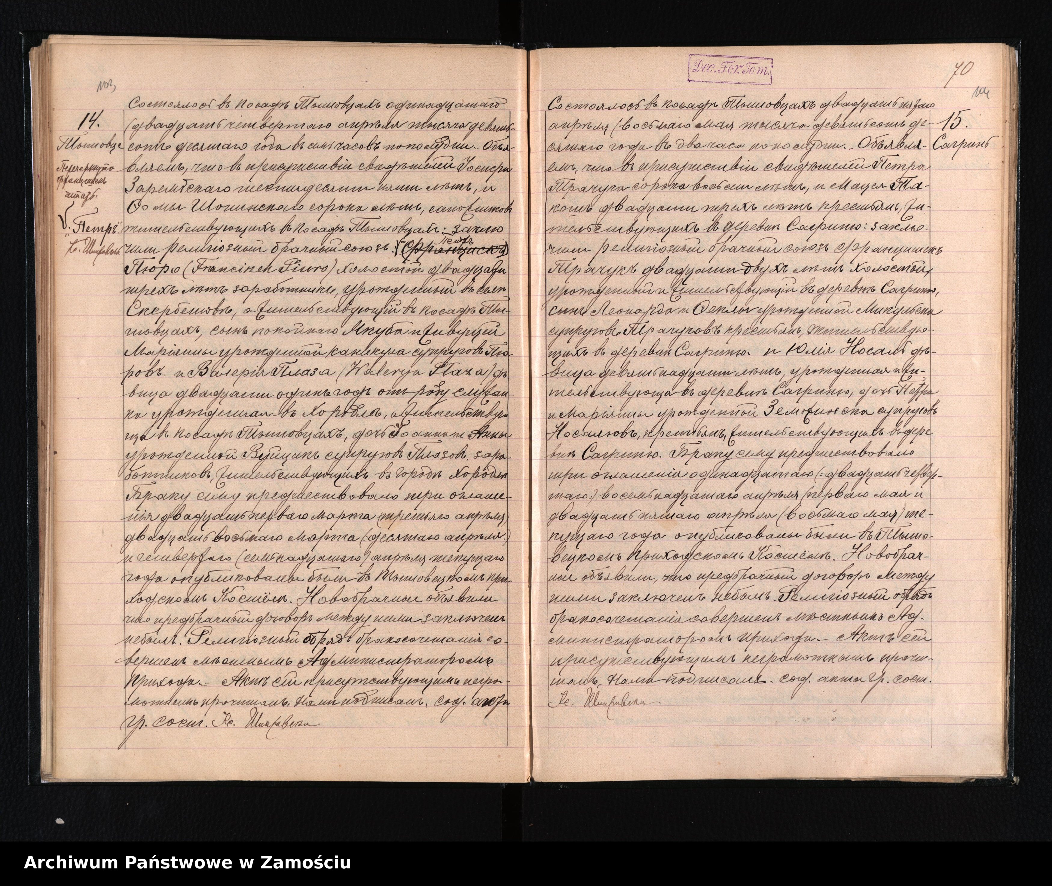 Skan z jednostki: Akta urodzeń, małżeństw, zgonów