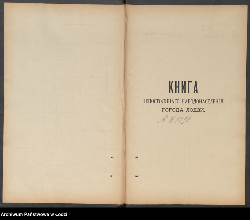Obraz 7 z jednostki "[Księga ludności niestałej m. Łodzi nr domu 1298-1314]"