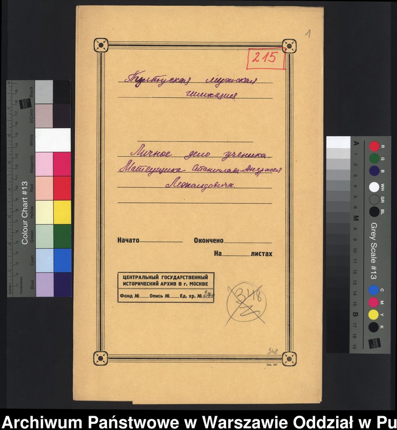 image.from.unit.number "Akta osobowe ucznia Stanisława Andrzeja Mateuszczyka syna Leopolda"