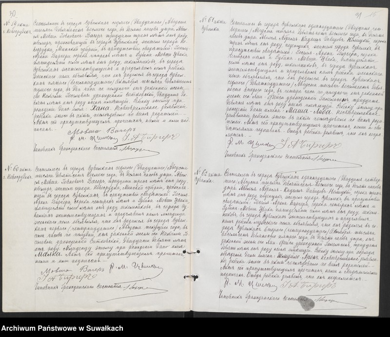 image.from.unit.number "Dublikat dlja zapisi aktov o rodivšichsja, brakosočetavšichsja i umieršich po Suvalkskamu evrejskomu Okreugu v 1908 godu"